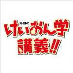 楽趣味