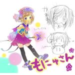 もにゅ