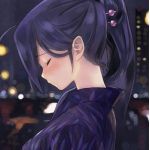 びたん