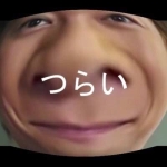 うんひ