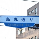カシメ
