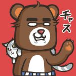 チャス
