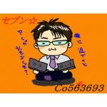 セブン☆