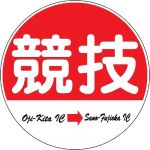 京急エンペラー