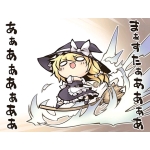 まりさん