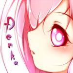 でんか