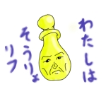 リフ