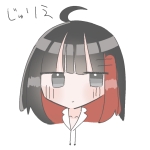 じゅりえっと