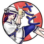 さと