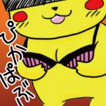 ぴかぱぶ