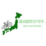 久米