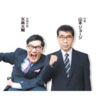 いのちの党