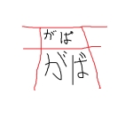 神社(がばがば)紹介
