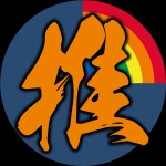 激推しくん