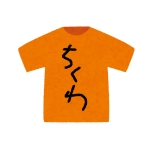 chikuwa