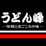 うどん★