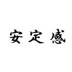 2割8分（中身がおっさんP）