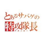あうさん