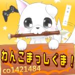 わんこ(Rocklimit)