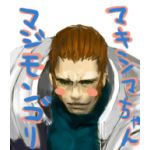 よこしま