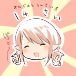 ちゃんなお