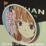すみぞめさん