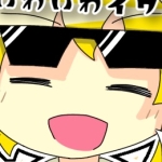 祝いわな