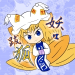 飯田