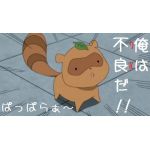 P.まっくす
