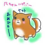 凡人