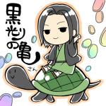 かめびかり
