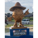 ソネ
