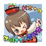 パニャ