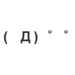 たいまつ