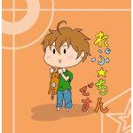 れぷちん