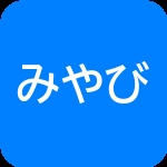 みやび