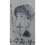 いさお