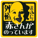 カズヤ・オブ・木吉