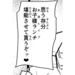 テクアリノミコン