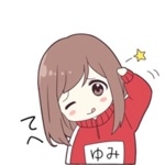 ゆみゆみ