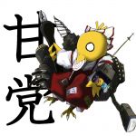 サッカリン秋月（秘奥義P）