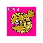 〓ゆぎょ