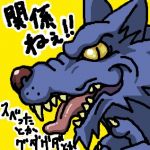 おおかみ