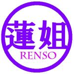 蓮姐